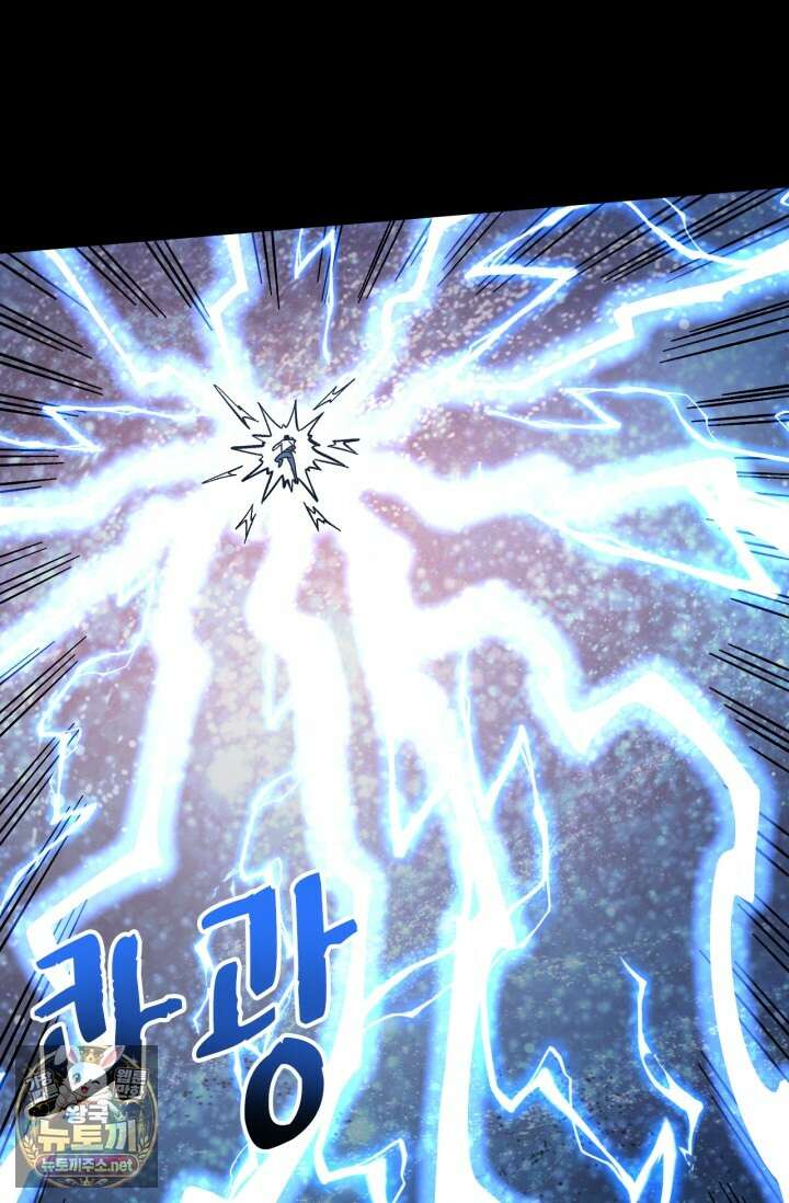 만년 후 미래에서 레벨업 296화 81