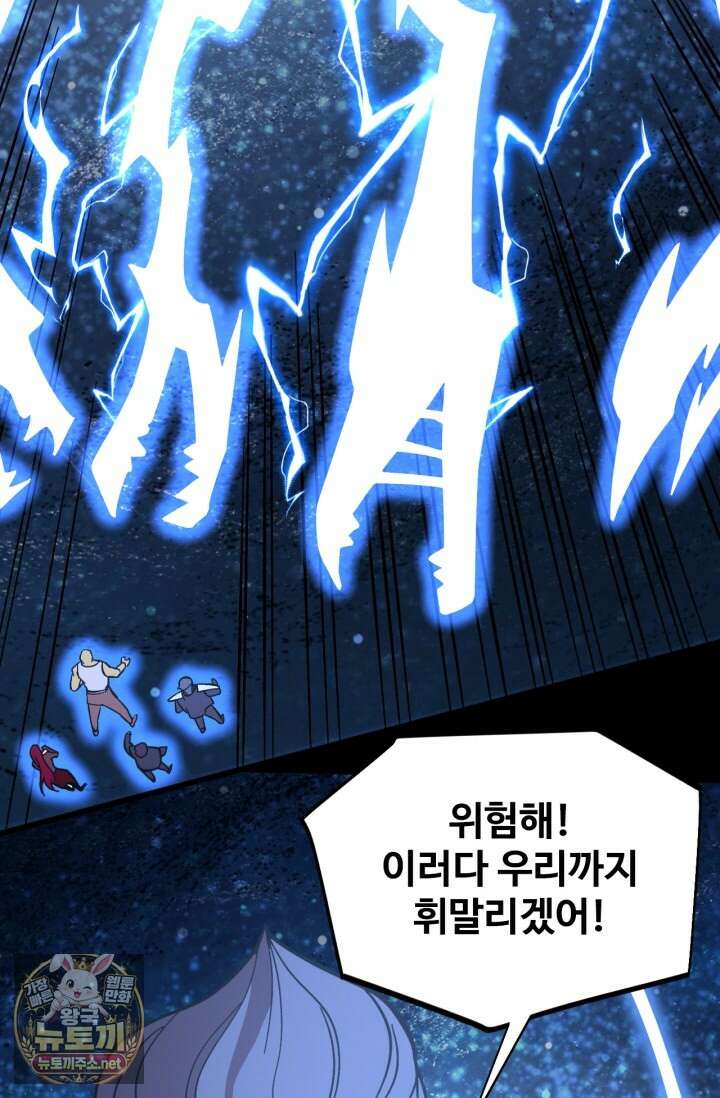 만년 후 미래에서 레벨업 296화 82