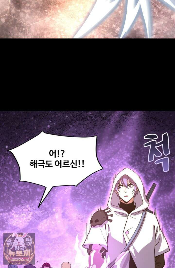 만년 후 미래에서 레벨업 296화 85