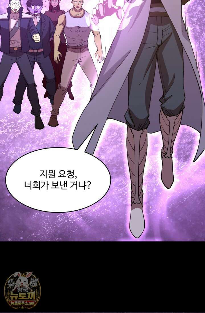 만년 후 미래에서 레벨업 296화 86