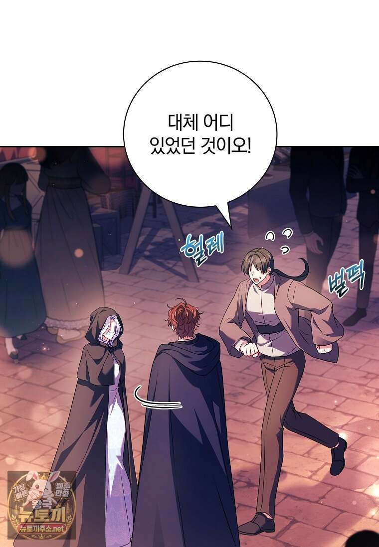 그 아빠에 그 딸 66화 7