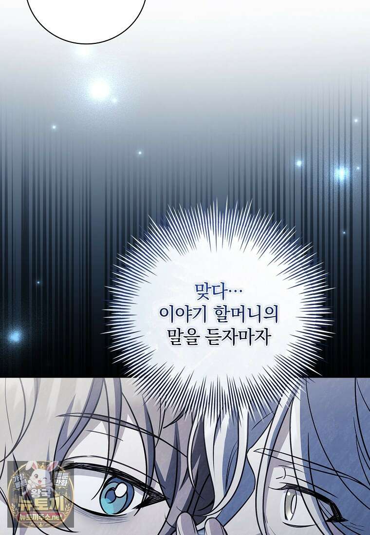 그 아빠에 그 딸 66화 10