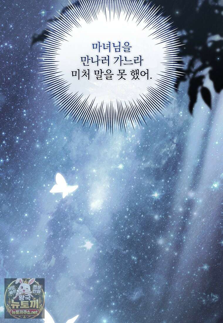 그 아빠에 그 딸 66화 12