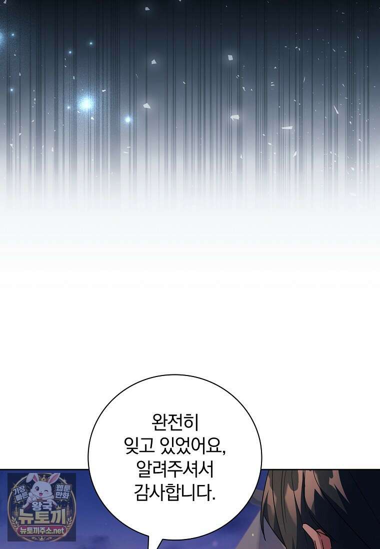 그 아빠에 그 딸 66화 14