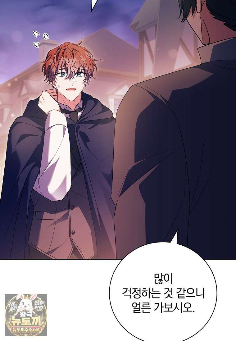 그 아빠에 그 딸 66화 15