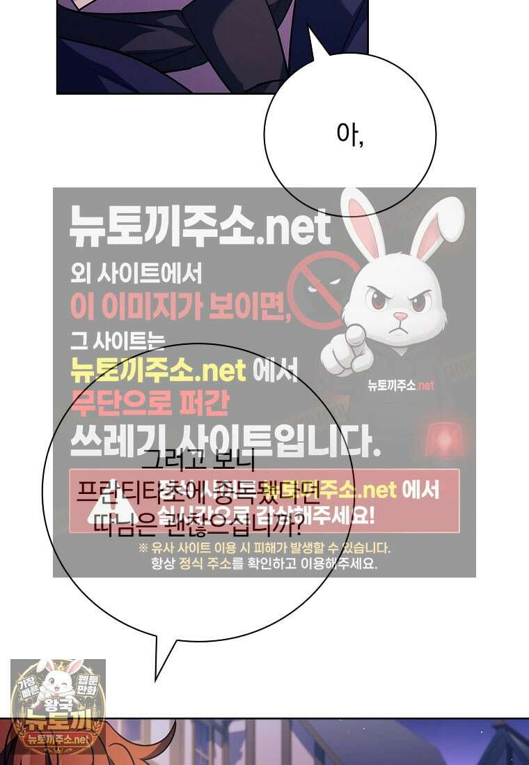 그 아빠에 그 딸 66화 17