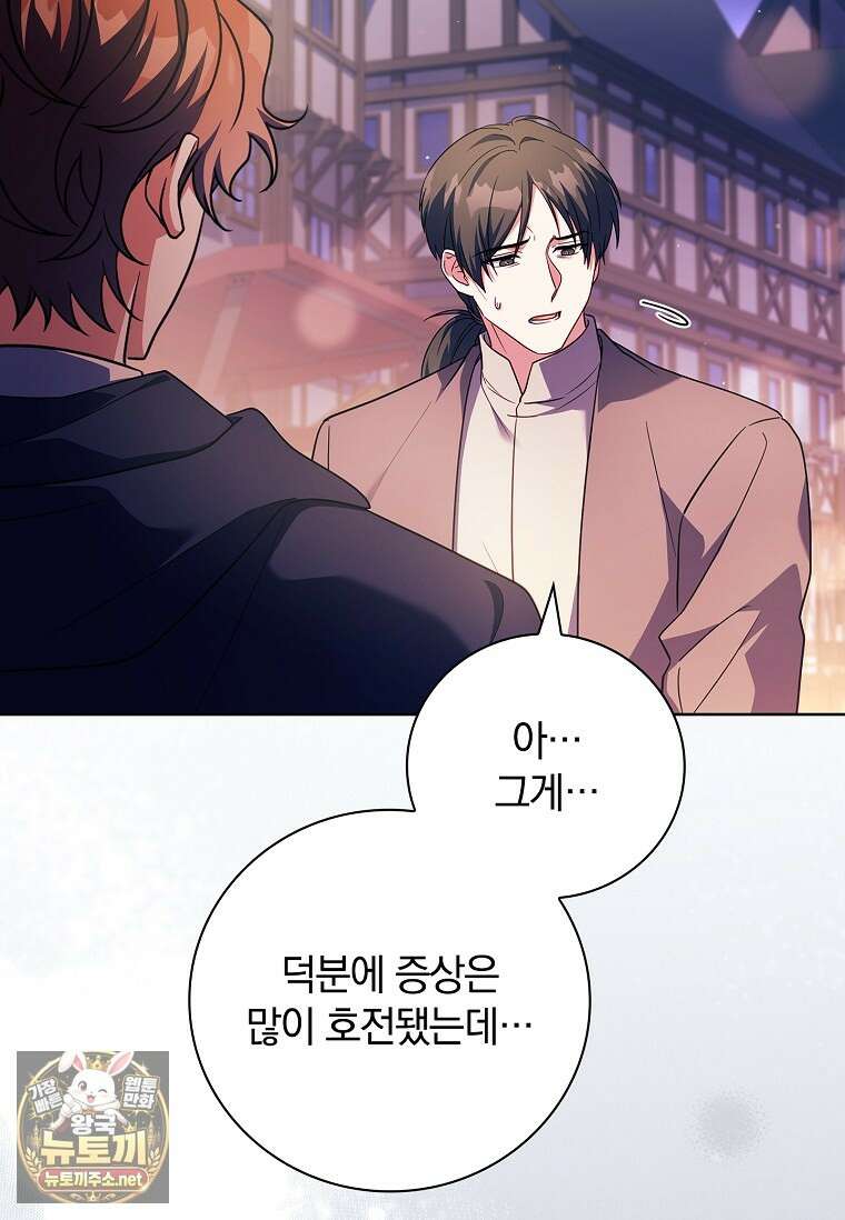 그 아빠에 그 딸 66화 18