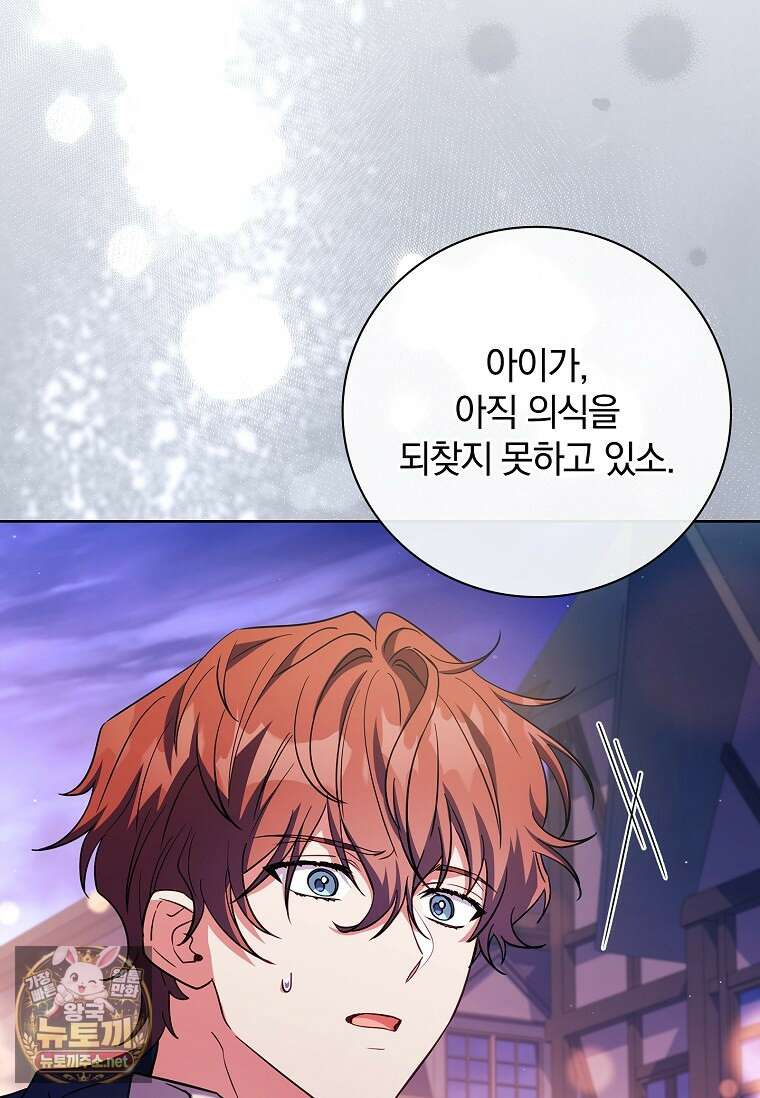 그 아빠에 그 딸 66화 19