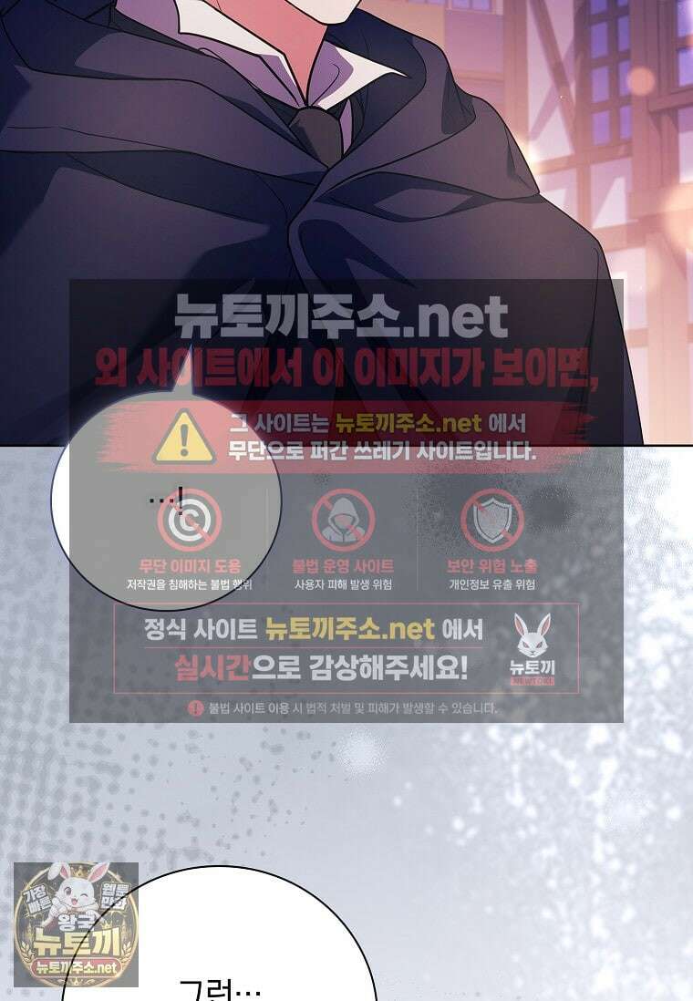 그 아빠에 그 딸 66화 20