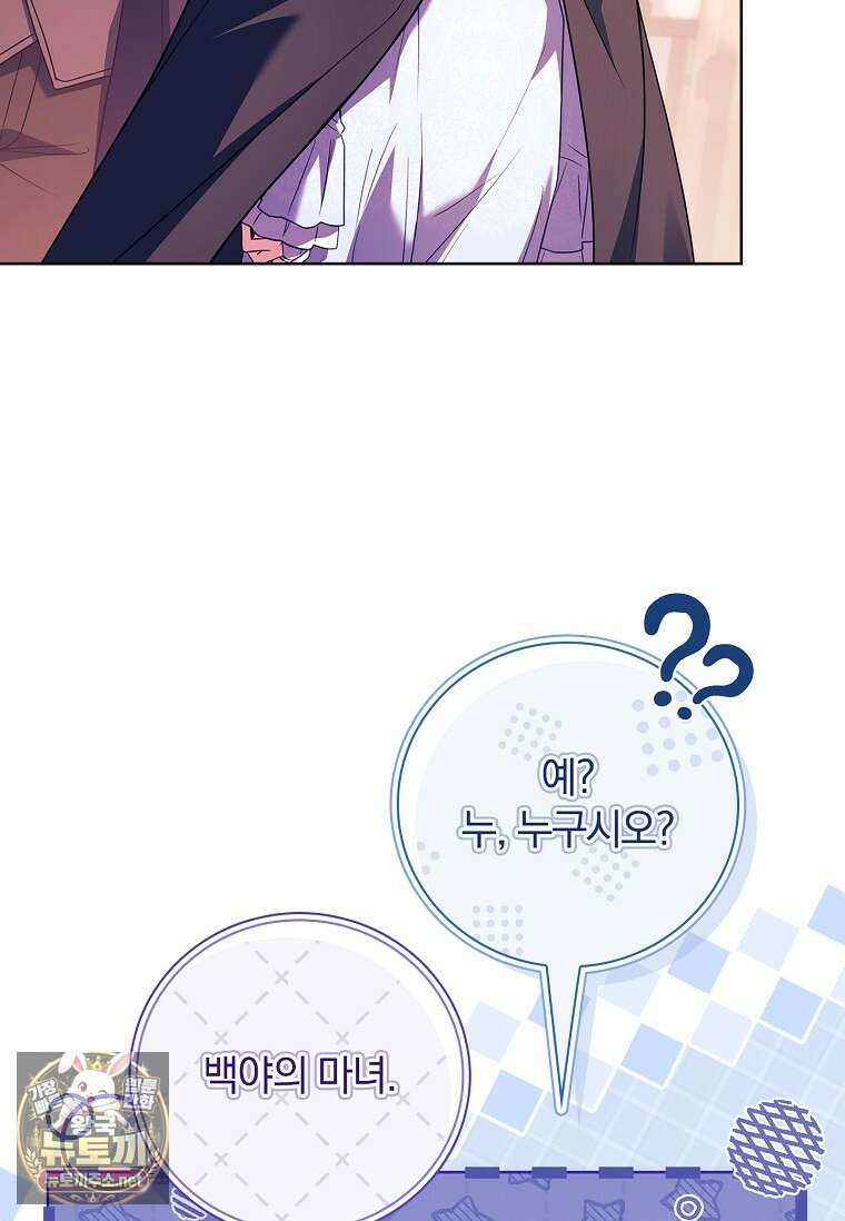 그 아빠에 그 딸 66화 22