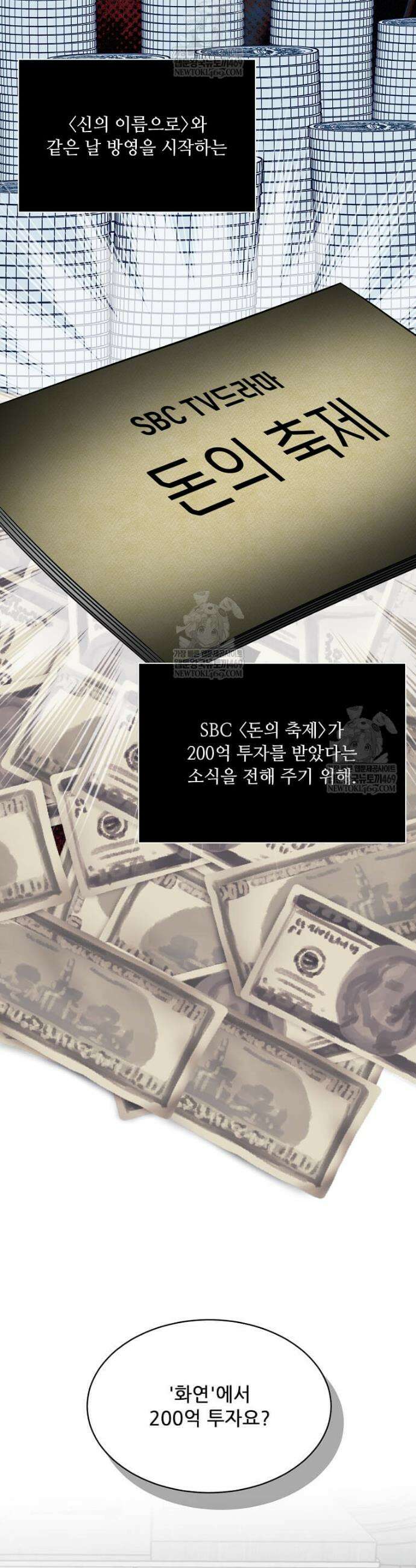 1년차 만렙 매니저 187화 9