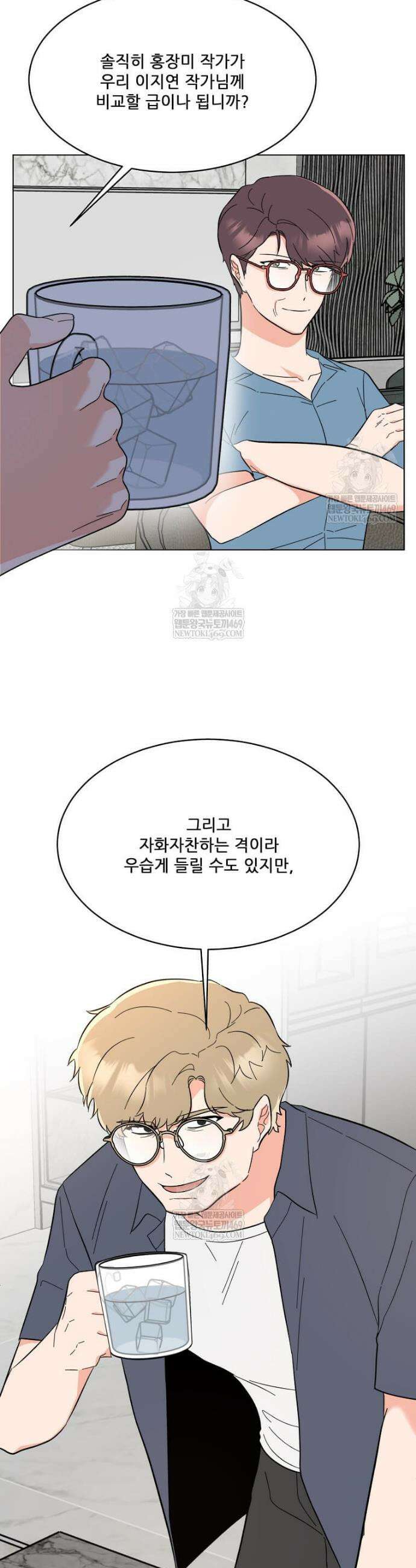 1년차 만렙 매니저 187화 16