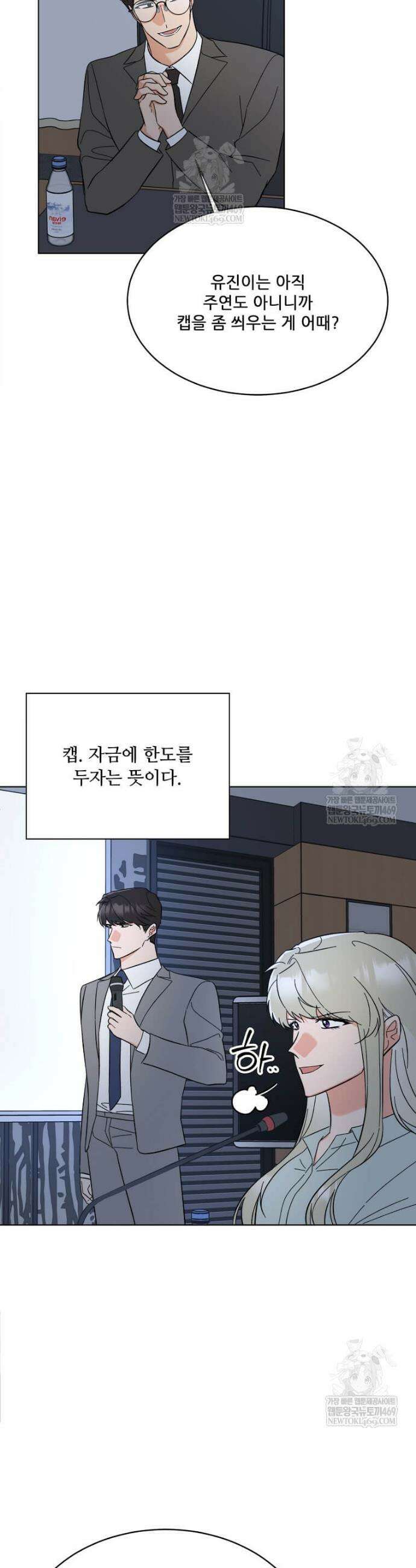 1년차 만렙 매니저 187화 27