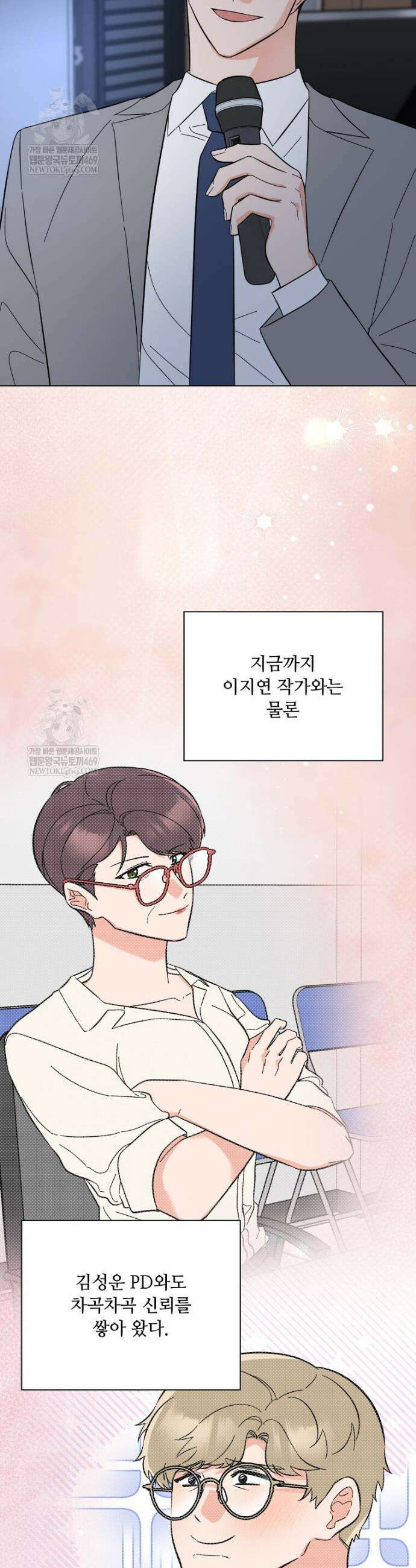 1년차 만렙 매니저 187화 37