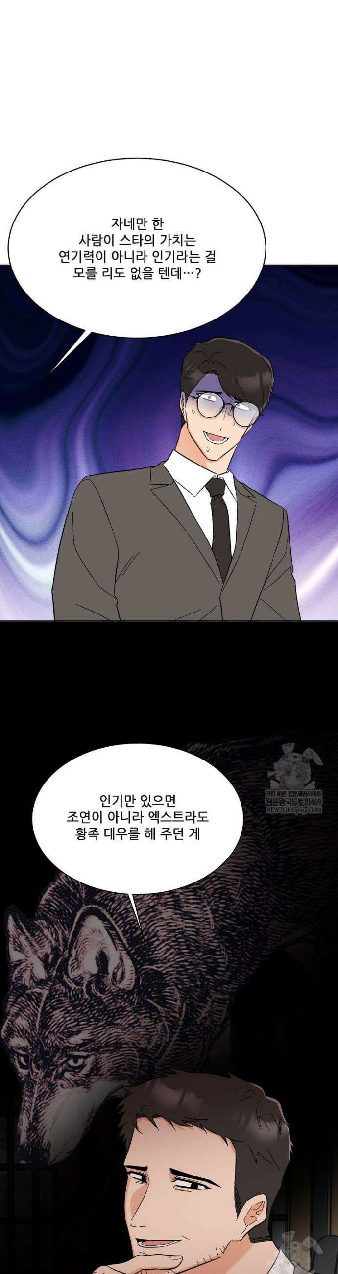 1년차 만렙 매니저 187화 41