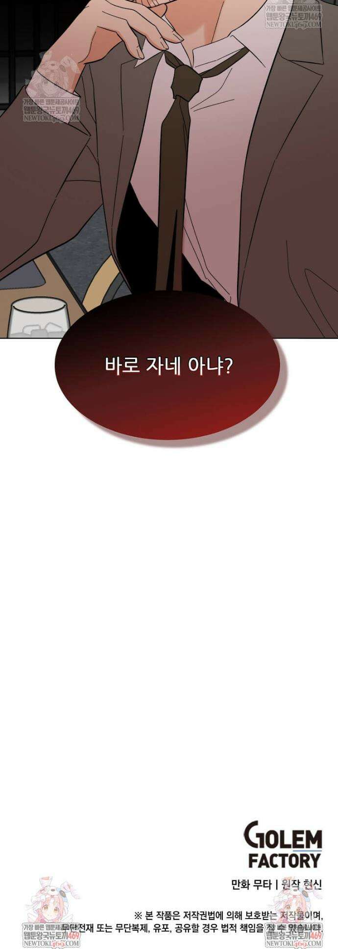1년차 만렙 매니저 187화 42