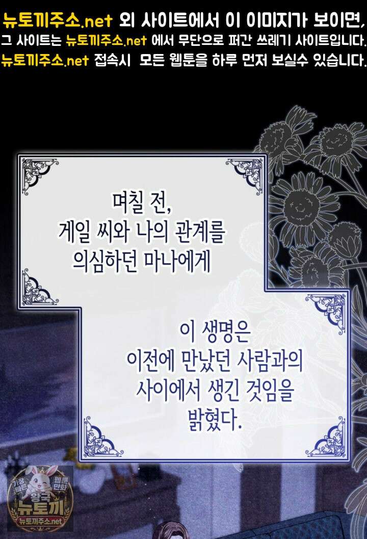 당신이 나를 가지려 하신다면 68화 1