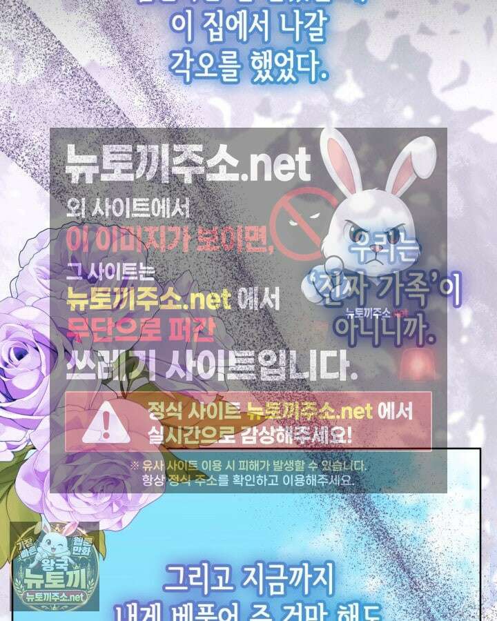 당신이 나를 가지려 하신다면 68화 24