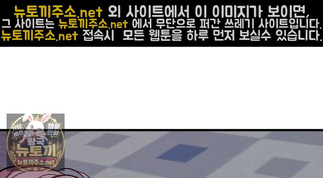 국민 배우의 몰락, XX토이 생존기 10화 3
