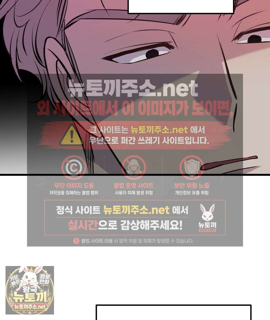 국민 배우의 몰락, XX토이 생존기 10화 8
