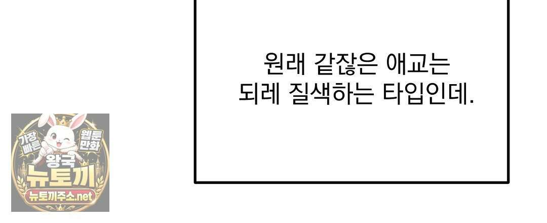 국민 배우의 몰락, XX토이 생존기 10화 9