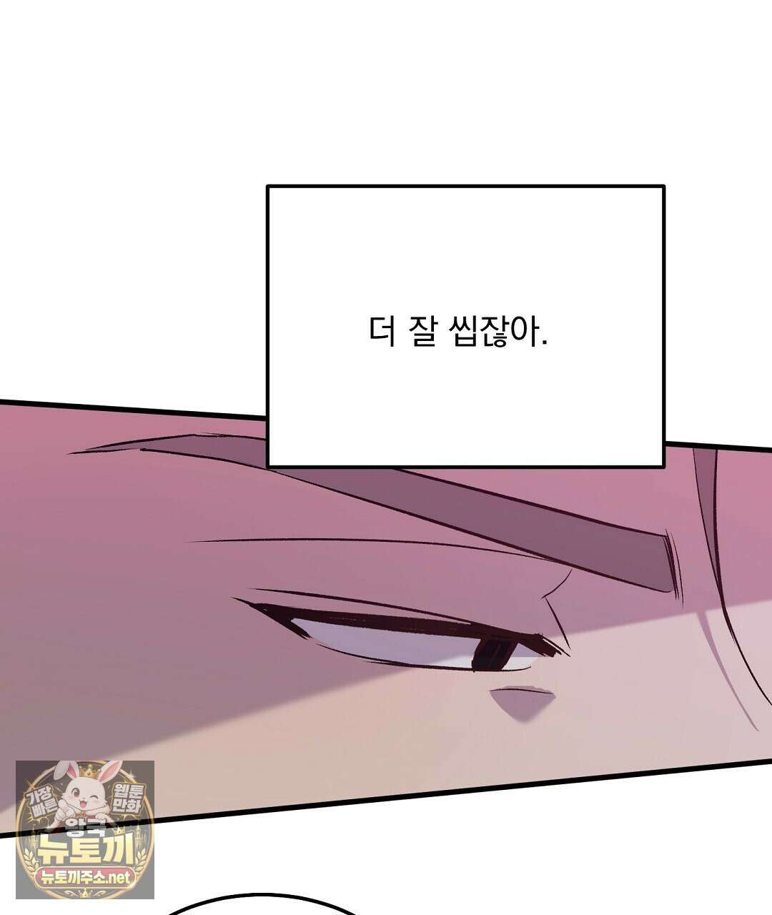 국민 배우의 몰락, XX토이 생존기 10화 19