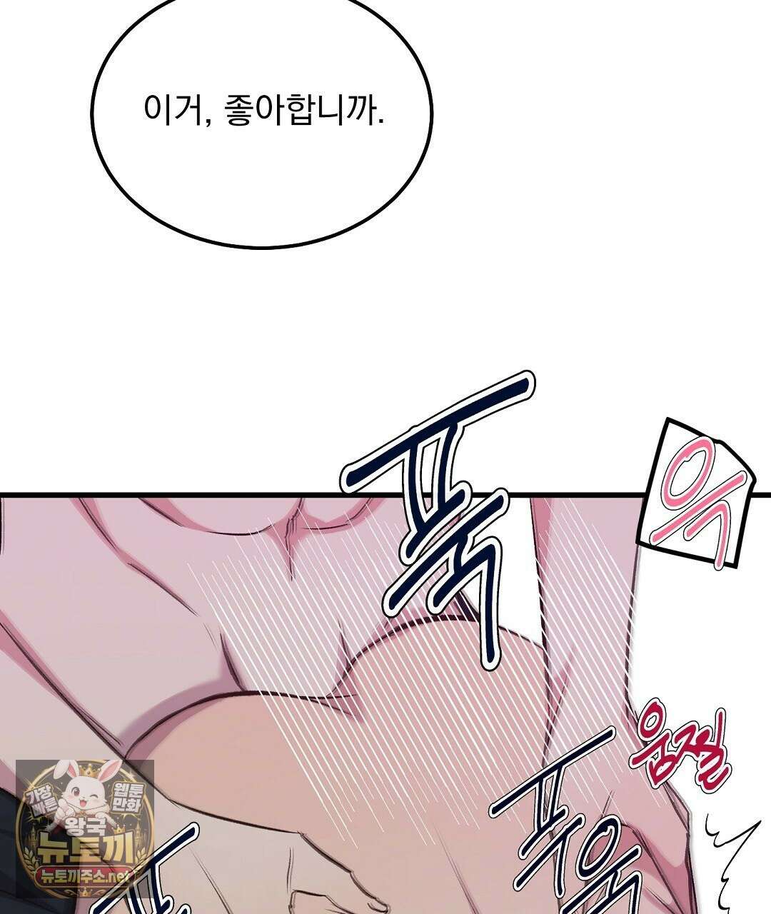 국민 배우의 몰락, XX토이 생존기 10화 20