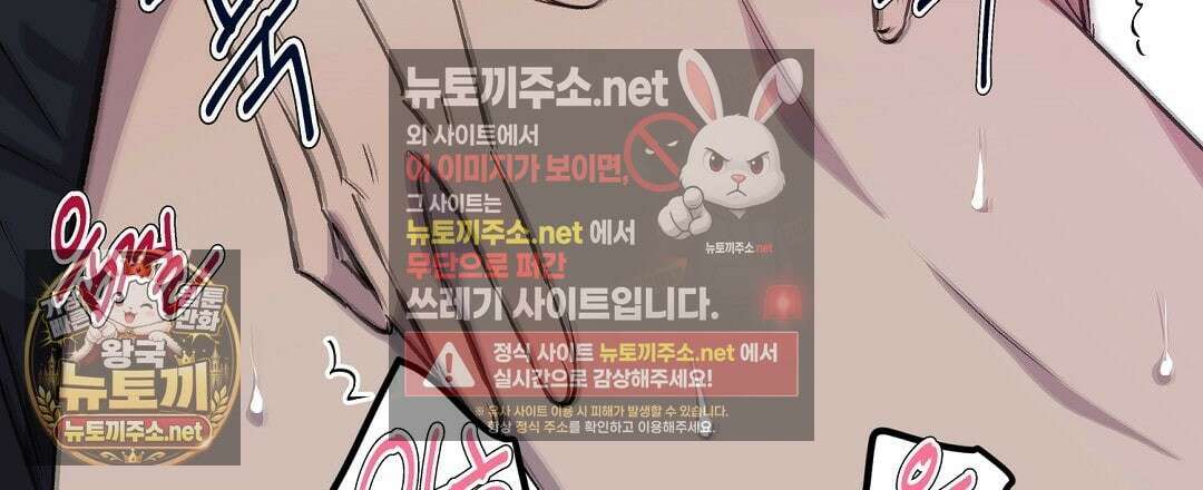 국민 배우의 몰락, XX토이 생존기 10화 21