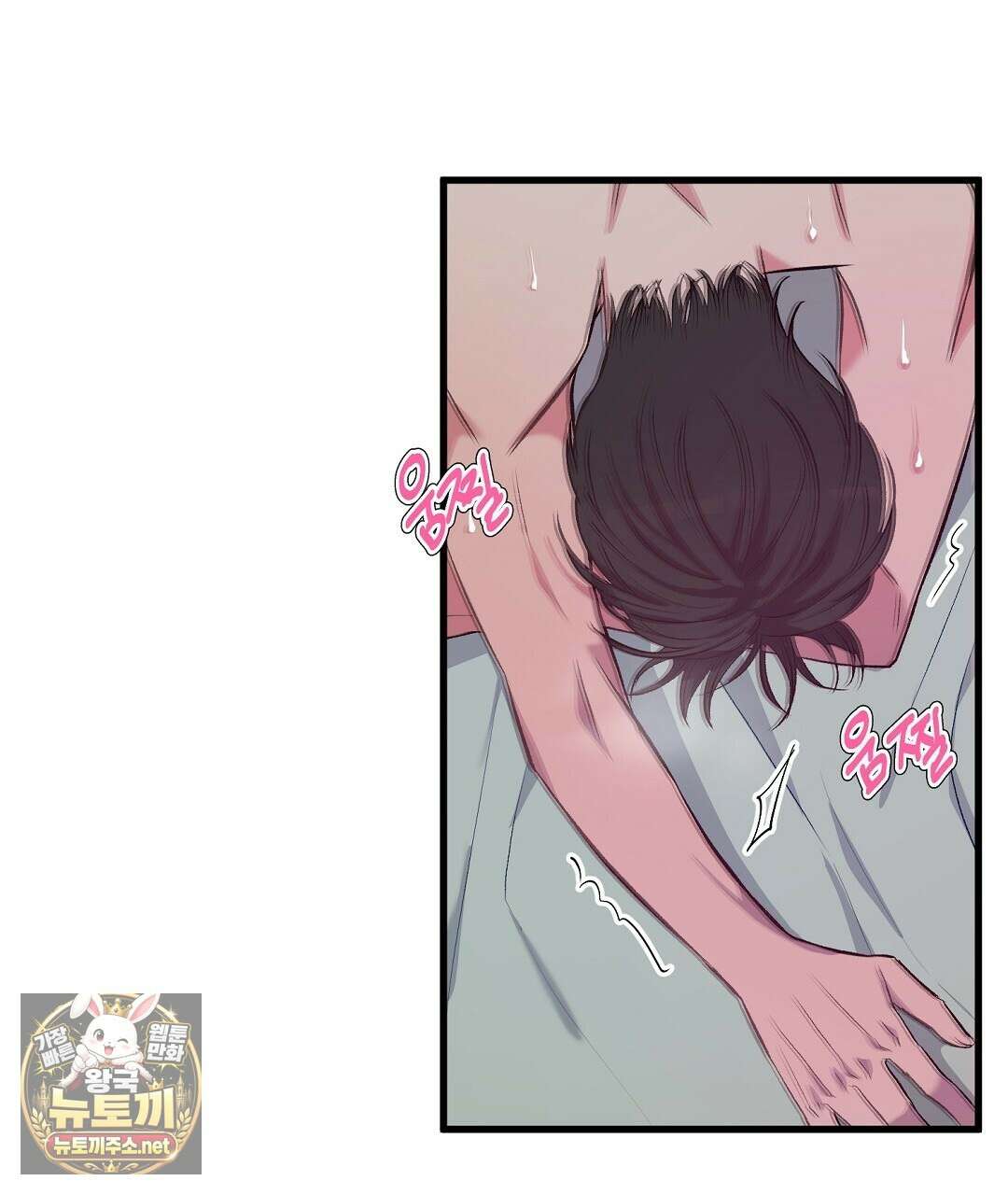 국민 배우의 몰락, XX토이 생존기 10화 23
