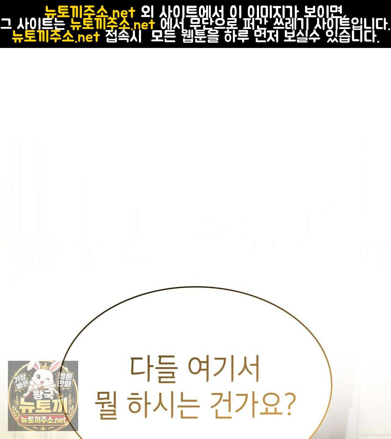 미친개 도련님 만들기 77화(시즌2 완결) 1