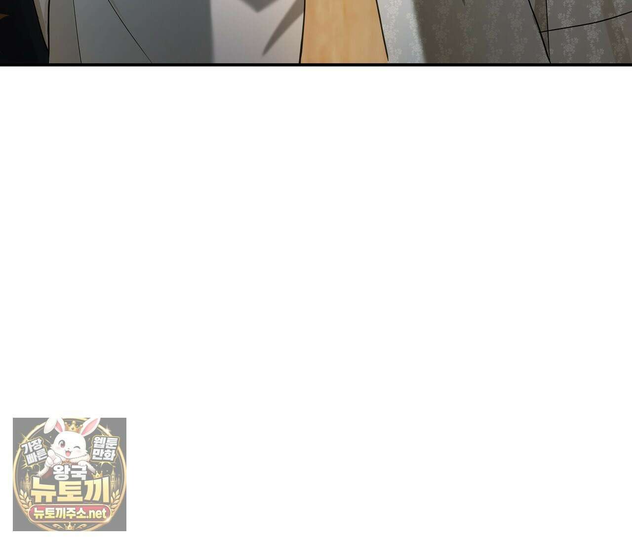 미친개 도련님 만들기 77화(시즌2 완결) 6