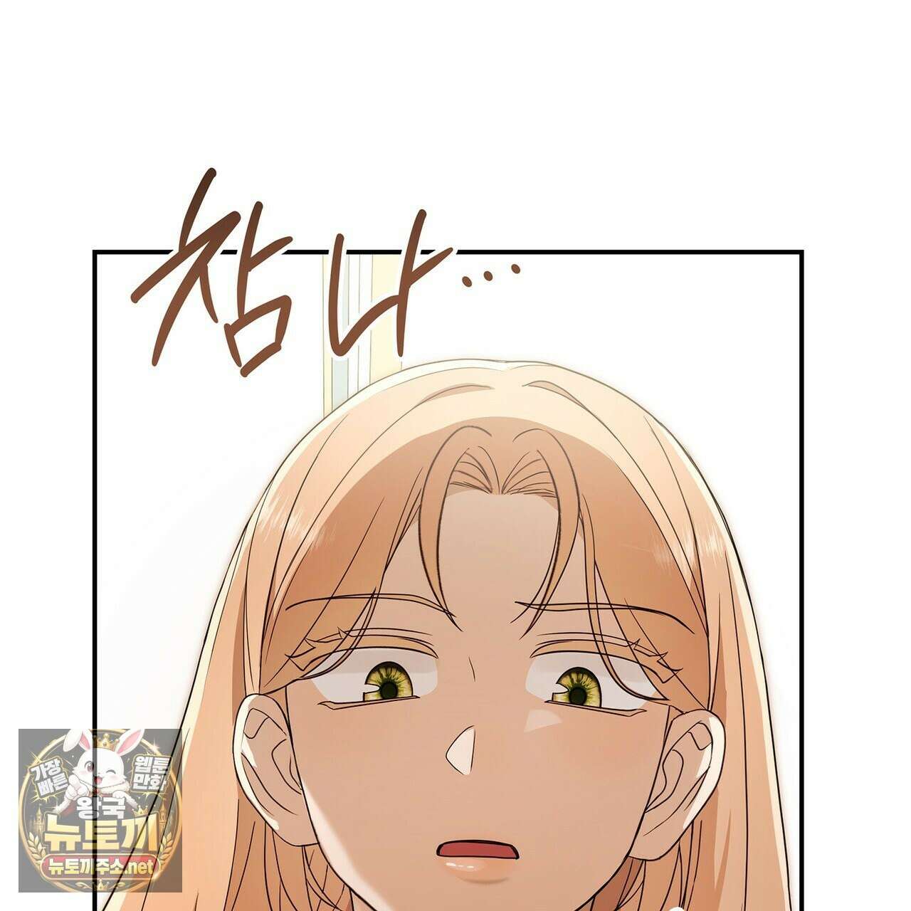 미친개 도련님 만들기 77화(시즌2 완결) 7