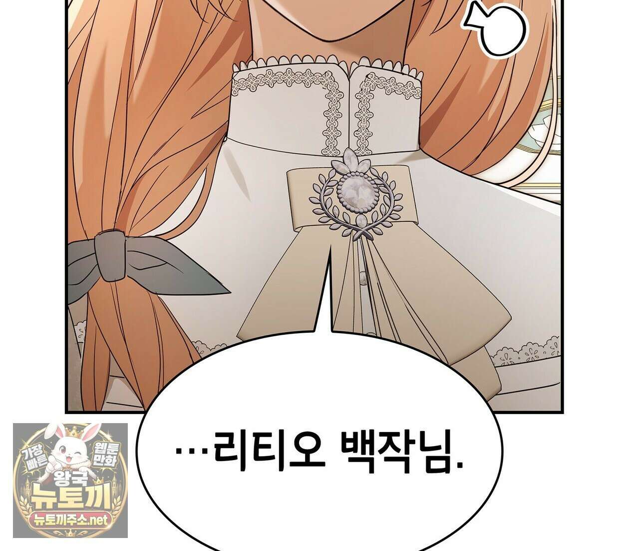 미친개 도련님 만들기 77화(시즌2 완결) 8