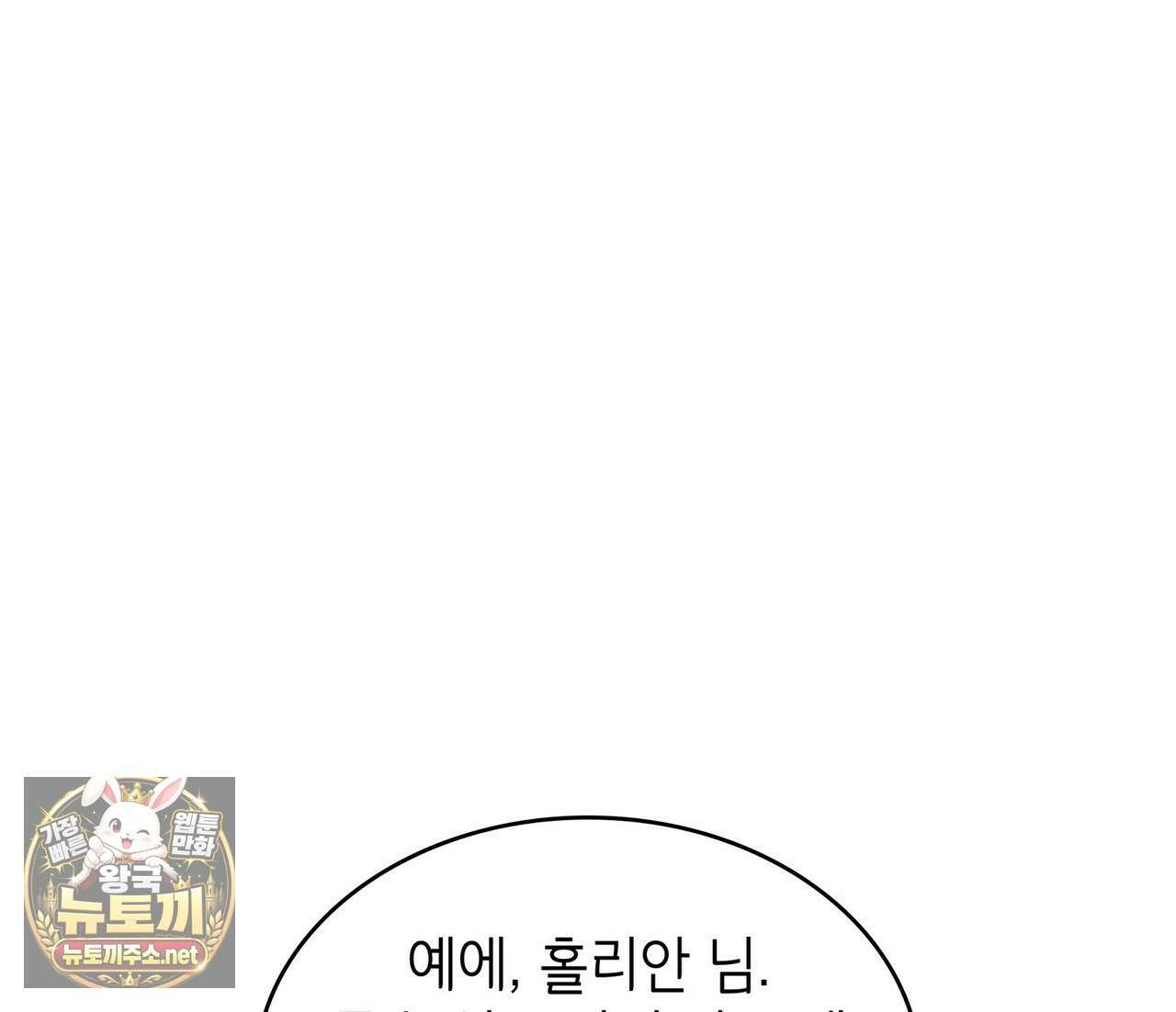 미친개 도련님 만들기 77화(시즌2 완결) 12