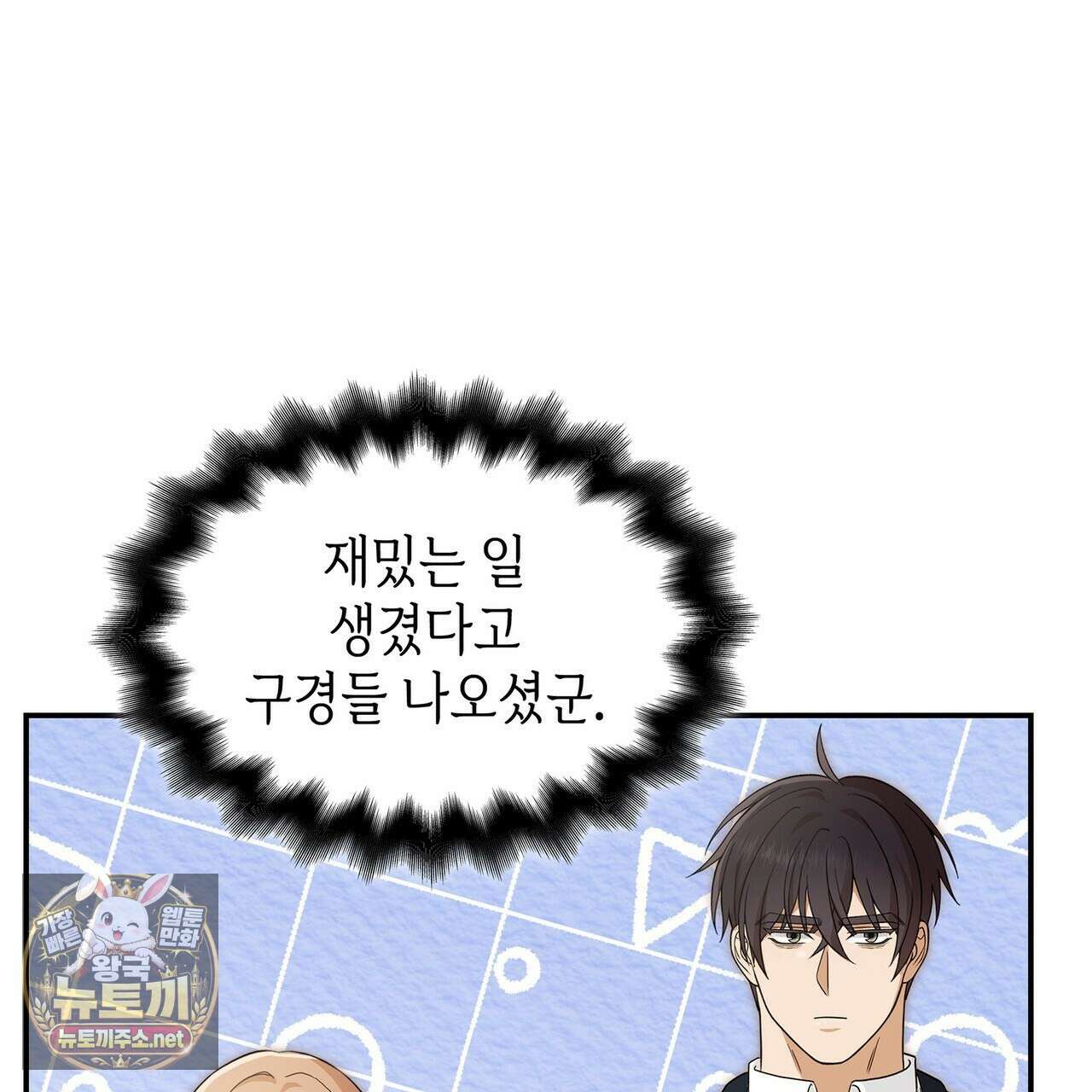 미친개 도련님 만들기 77화(시즌2 완결) 17