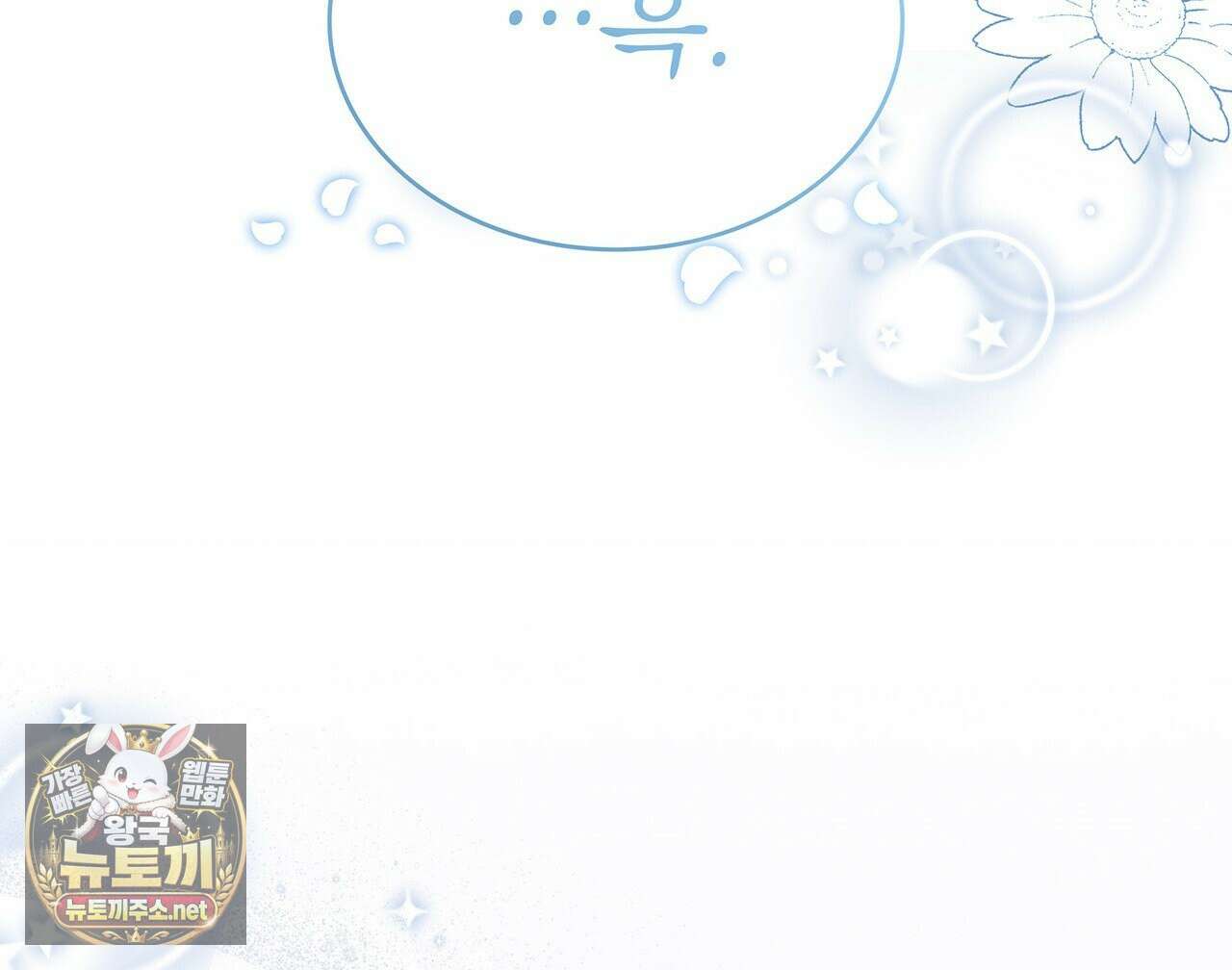 미친개 도련님 만들기 77화(시즌2 완결) 24