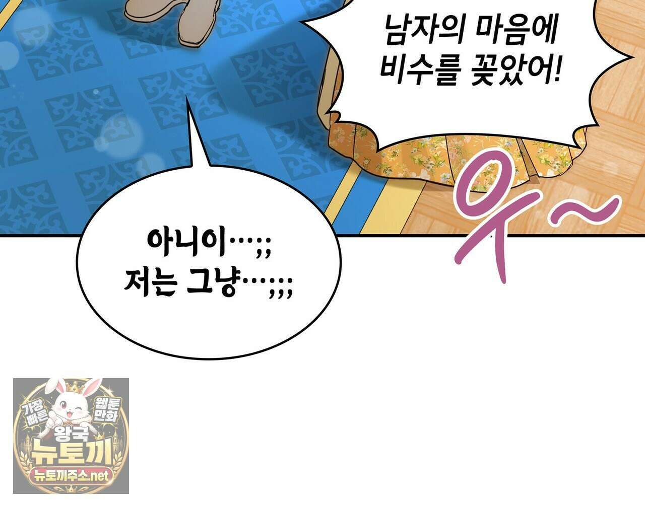 미친개 도련님 만들기 77화(시즌2 완결) 30