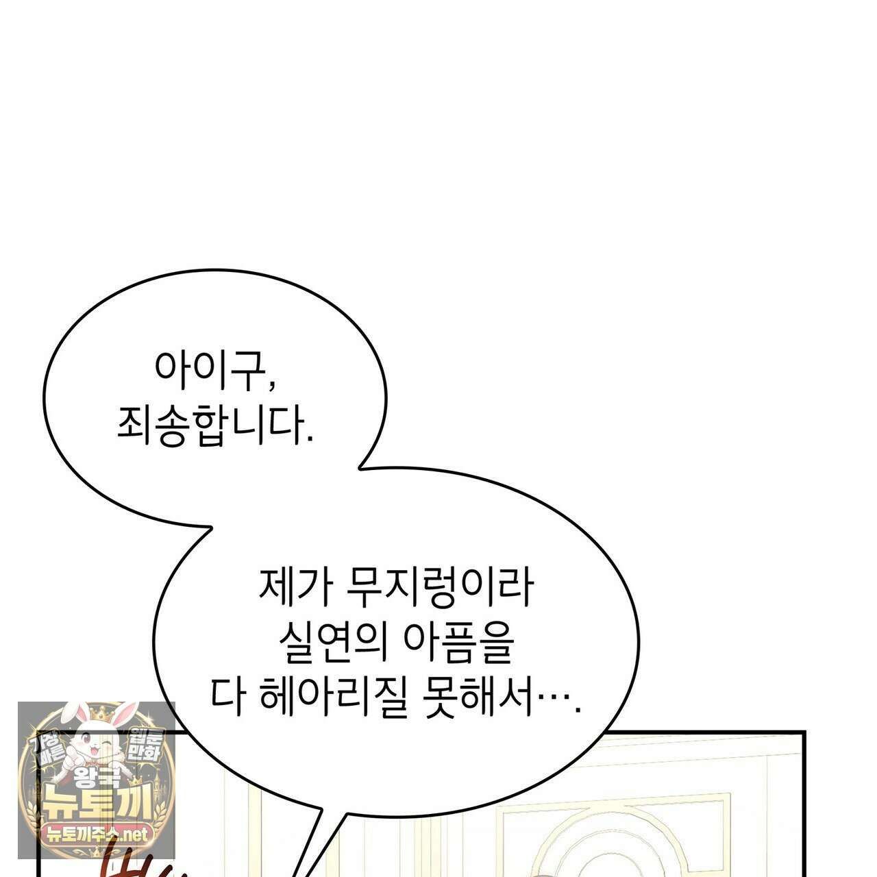미친개 도련님 만들기 77화(시즌2 완결) 31