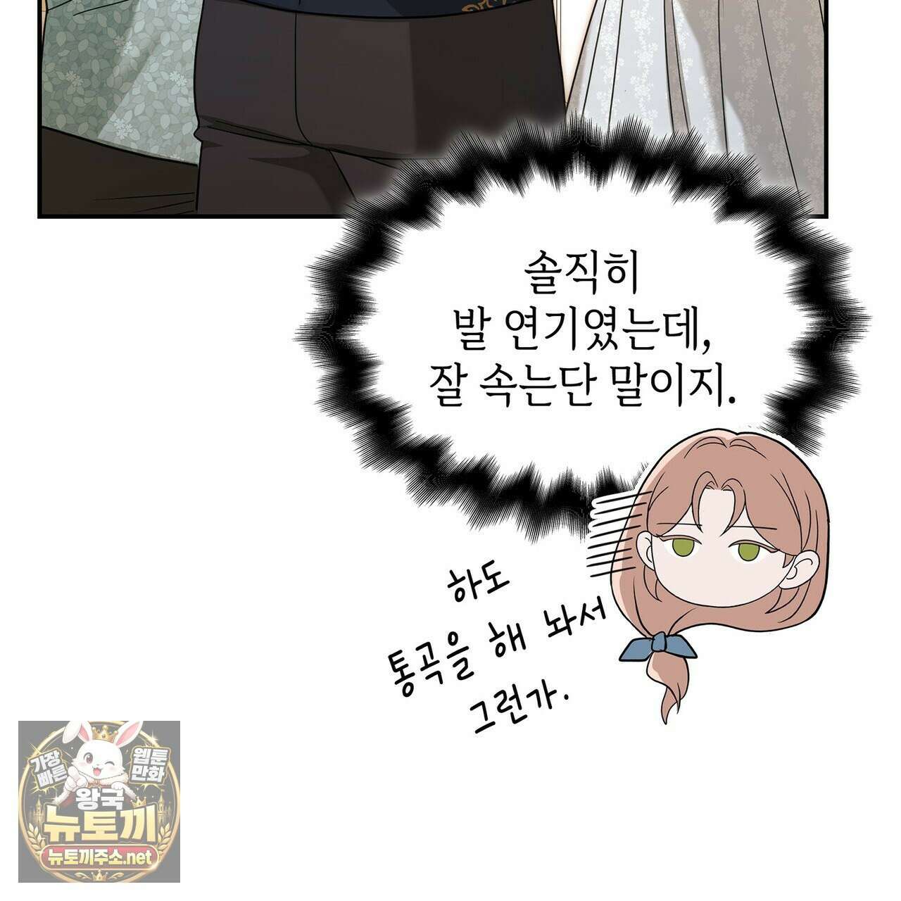 미친개 도련님 만들기 77화(시즌2 완결) 33