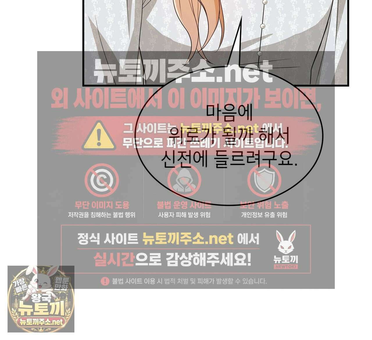 미친개 도련님 만들기 77화(시즌2 완결) 36