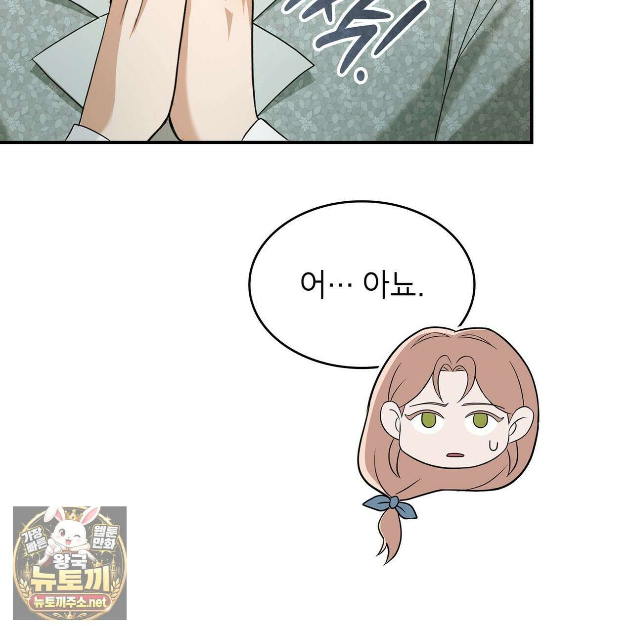 미친개 도련님 만들기 77화(시즌2 완결) 39