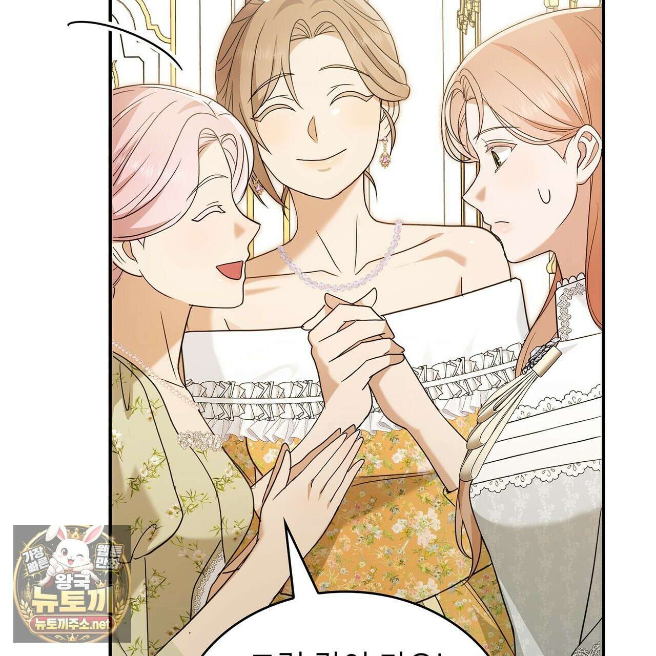 미친개 도련님 만들기 77화(시즌2 완결) 41