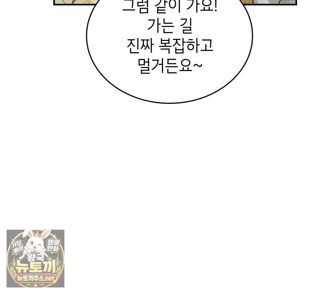 미친개 도련님 만들기 77화(시즌2 완결) 42