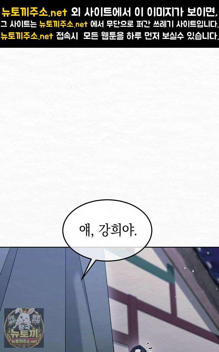 달달 29화 1