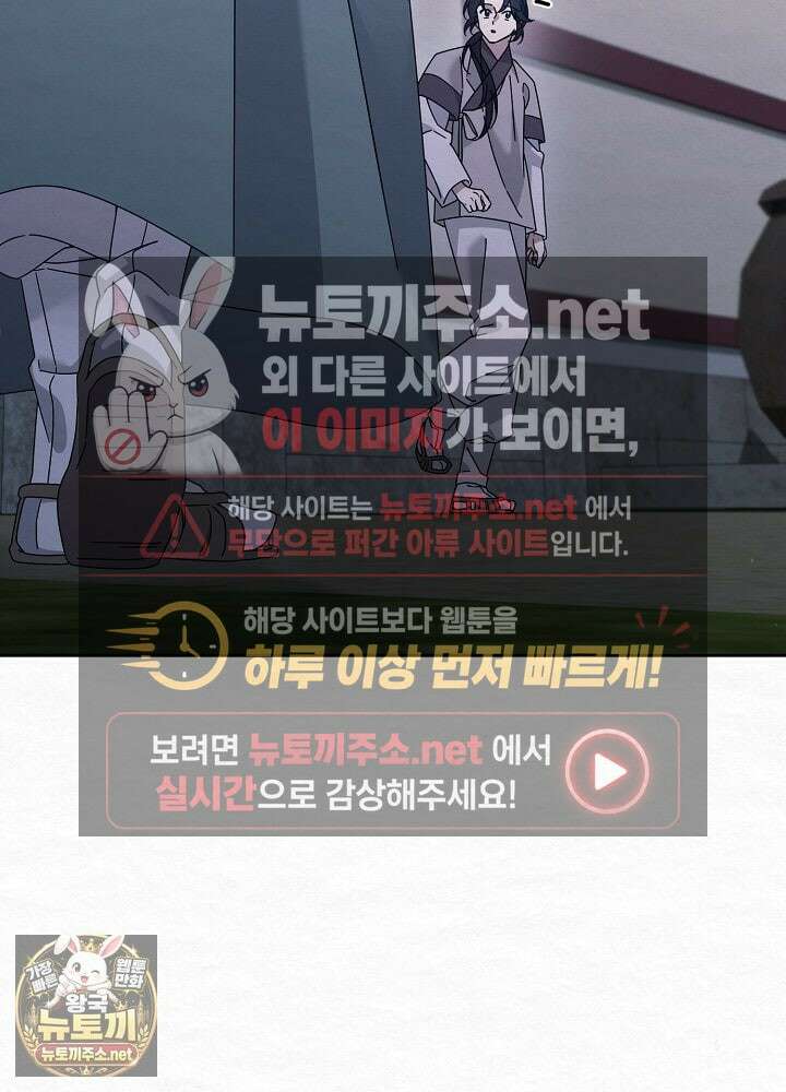 달달 29화 2