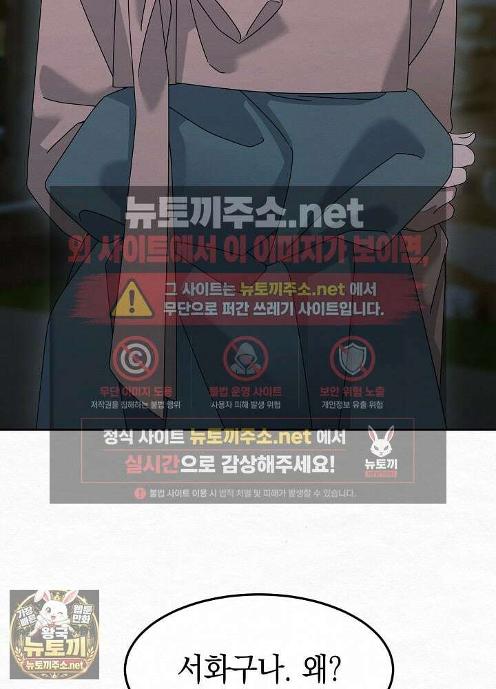 달달 29화 4