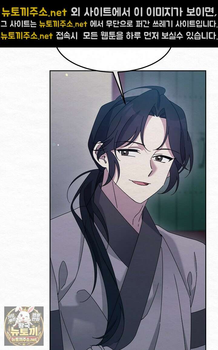 달달 29화 5