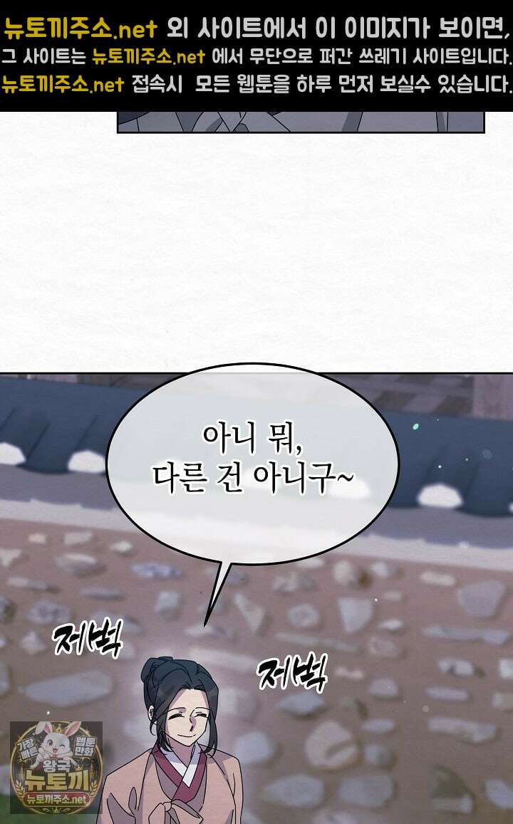 달달 29화 6