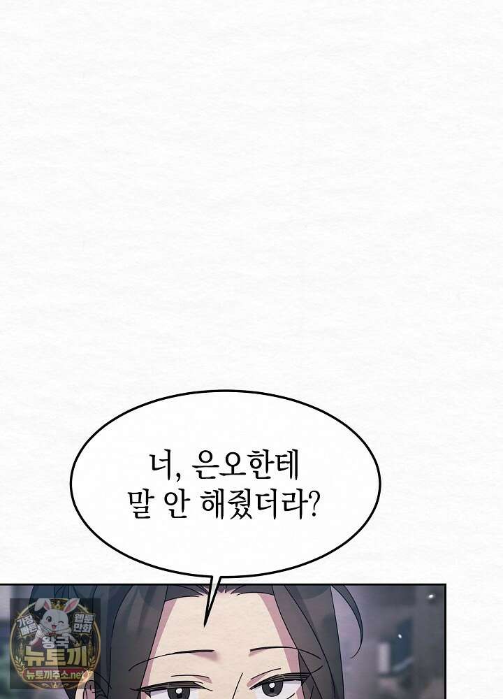 달달 29화 8