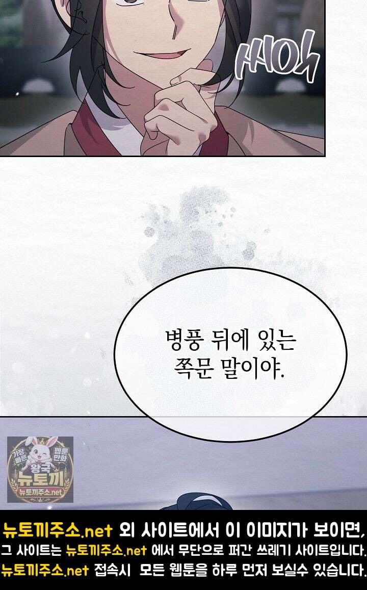 달달 29화 9